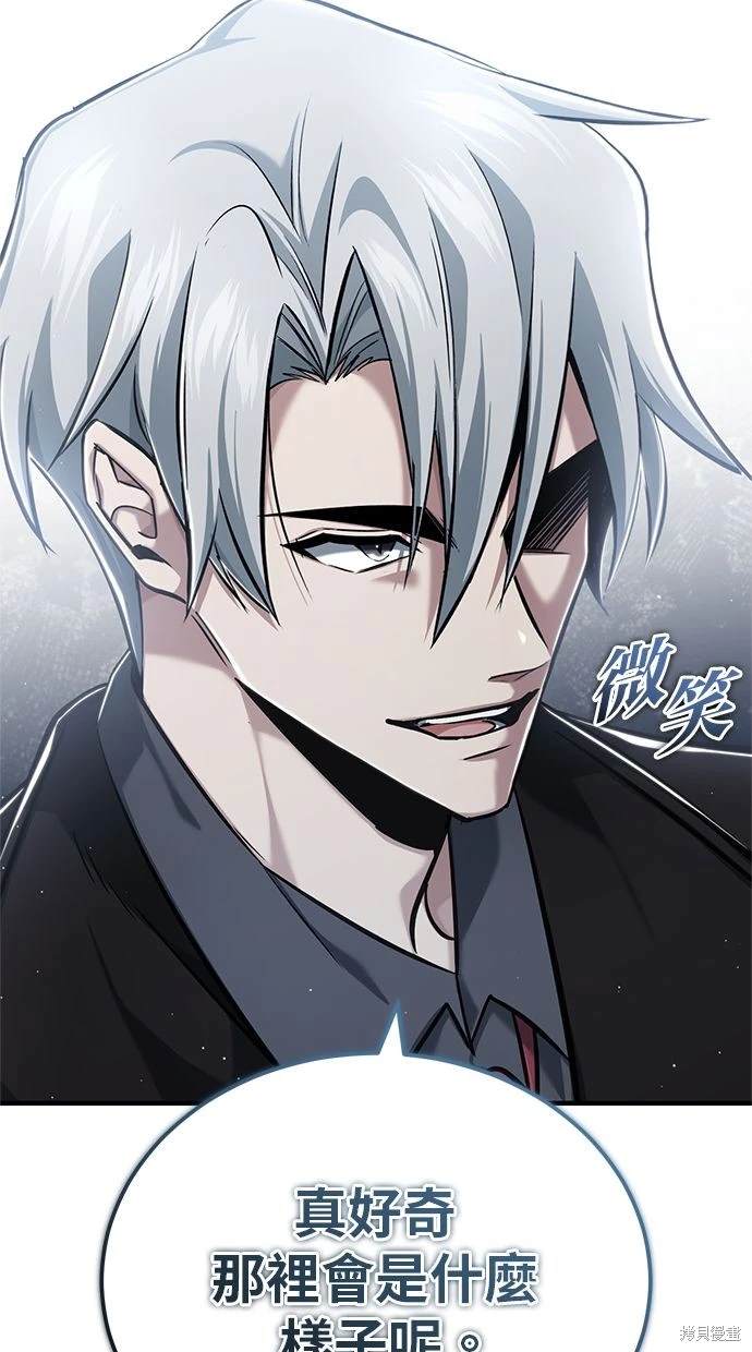 《重生者的煺休生活》第37话 第38页