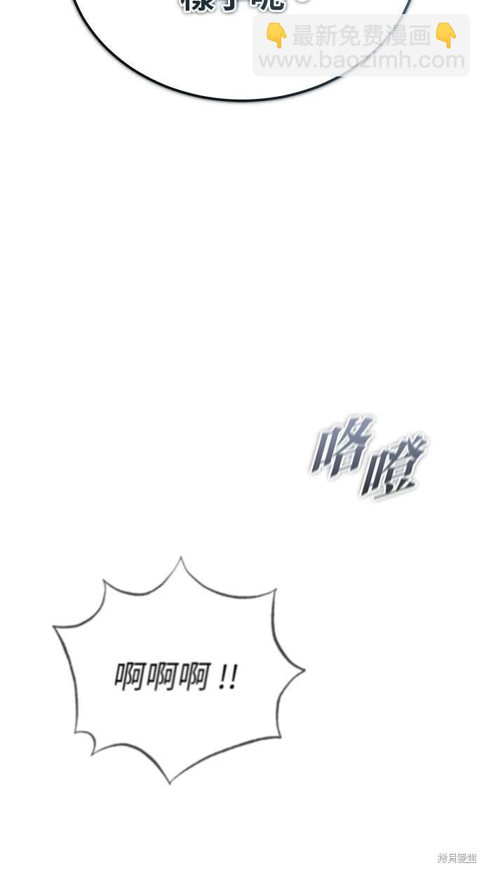 《重生者的煺休生活》第37话 第39页