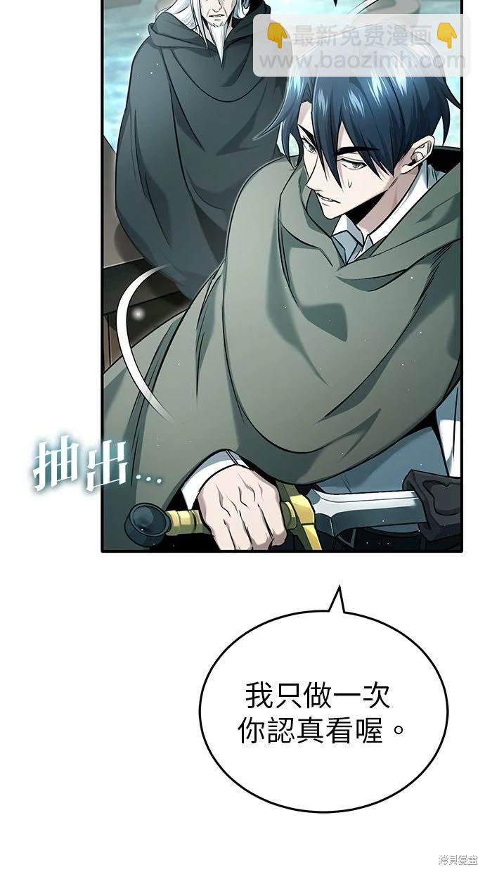 《重生者的煺休生活》第35话 第11页