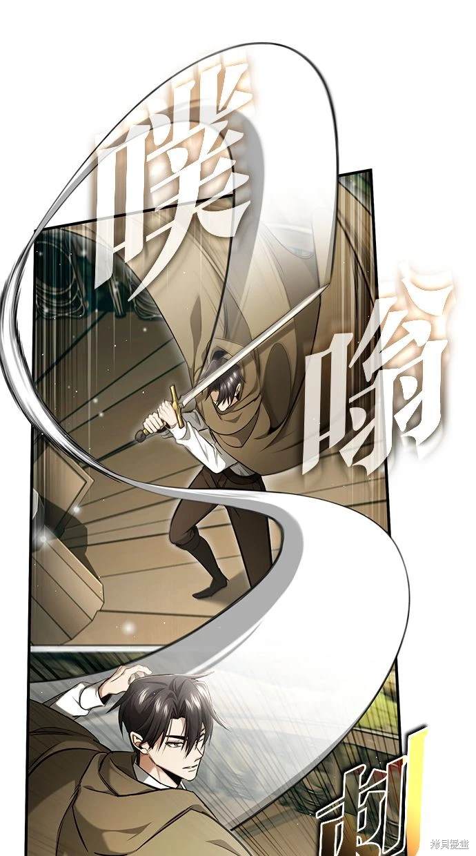《重生者的煺休生活》第35话 第13页