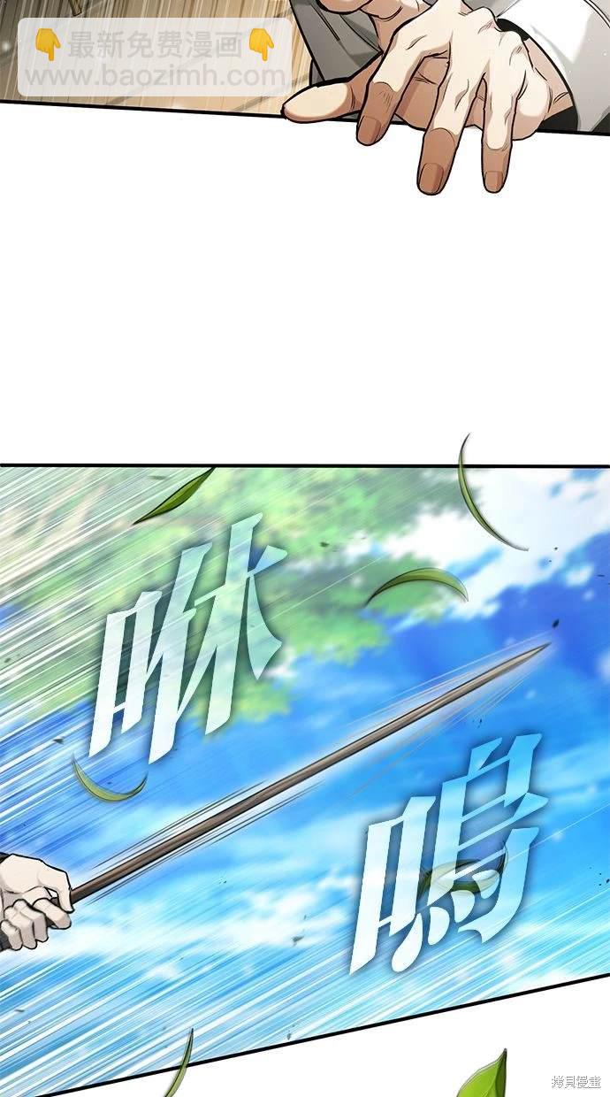 《重生者的煺休生活》第35话 第15页