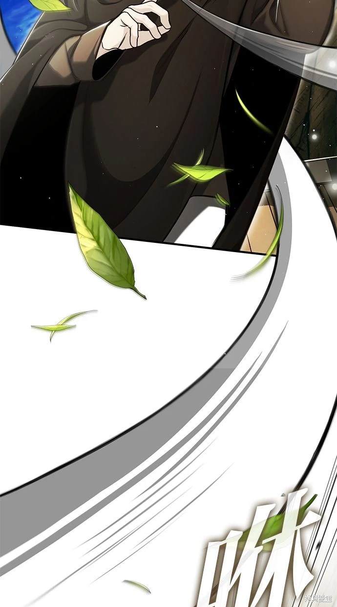 《重生者的煺休生活》第35话 第17页
