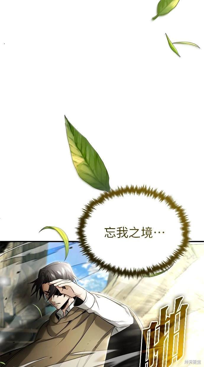 《重生者的煺休生活》第35话 第19页