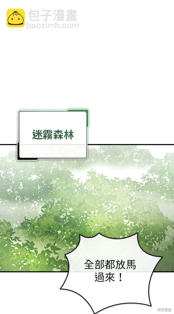 《重生者的煺休生活》第35话 第24页