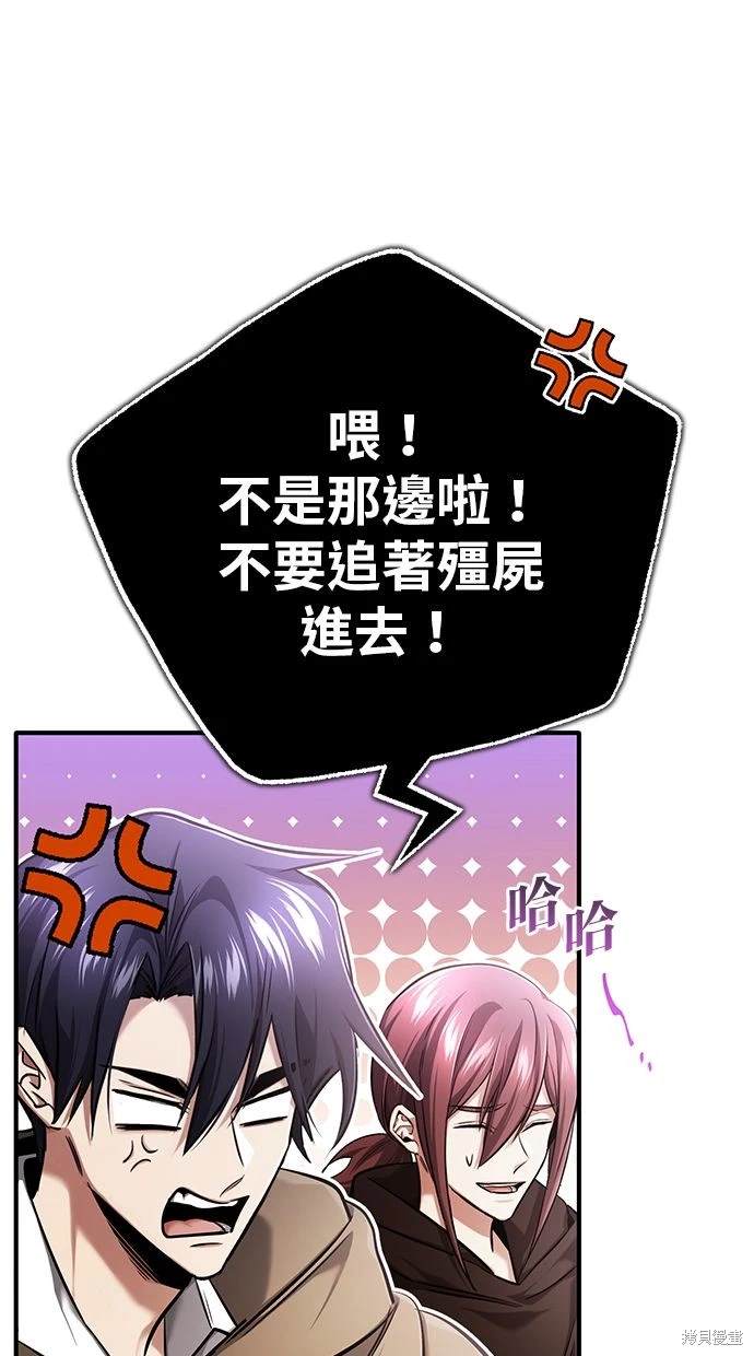 《重生者的煺休生活》第35话 第28页