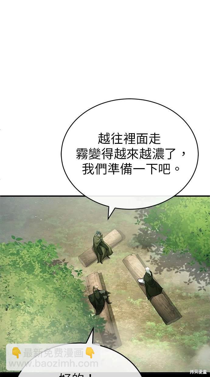 《重生者的煺休生活》第35话 第31页