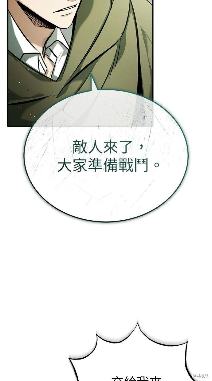 《重生者的煺休生活》第35话 第42页