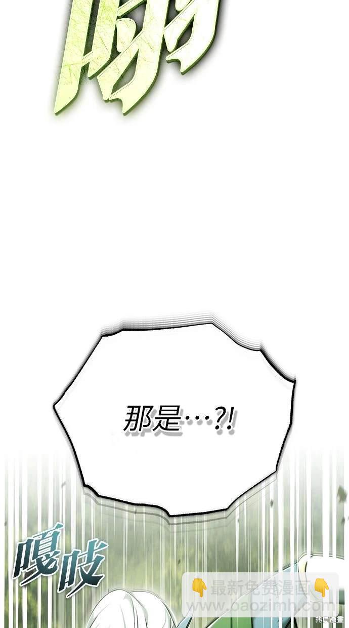 《重生者的煺休生活》第35话 第45页