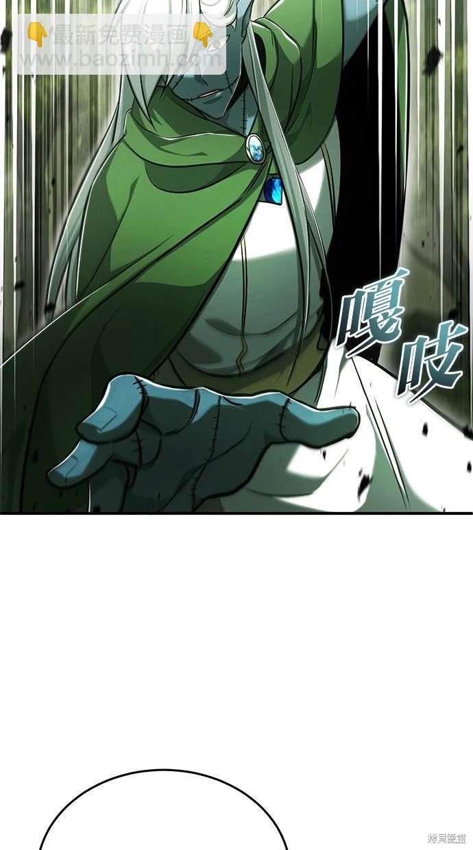 《重生者的煺休生活》第35话 第46页