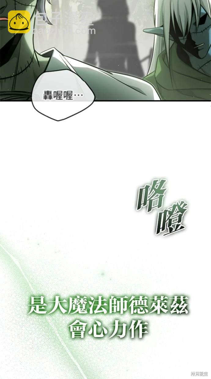《重生者的煺休生活》第35话 第49页