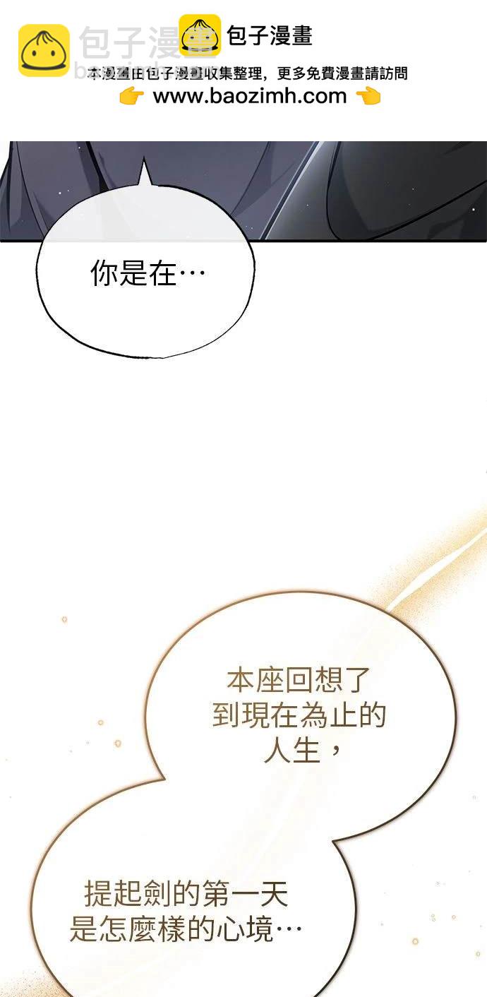 《重生者的煺休生活》第35话 第5页