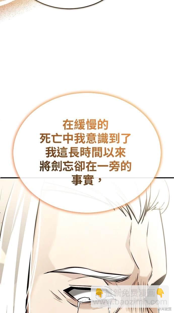 《重生者的煺休生活》第35话 第6页