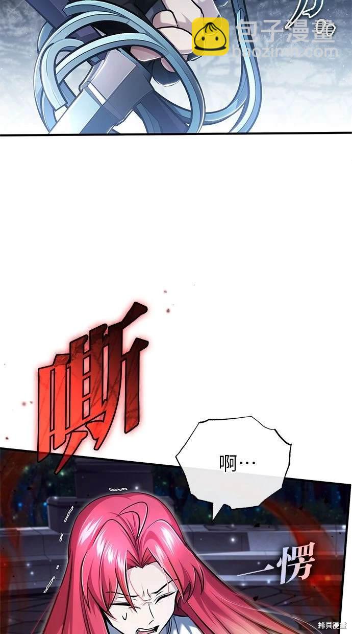 《重生者的煺休生活》第34话 第11页