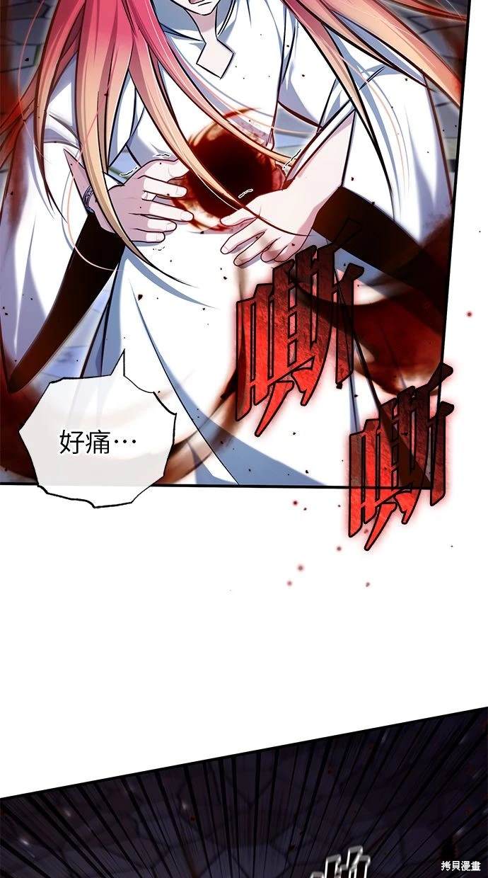 《重生者的煺休生活》第34话 第12页