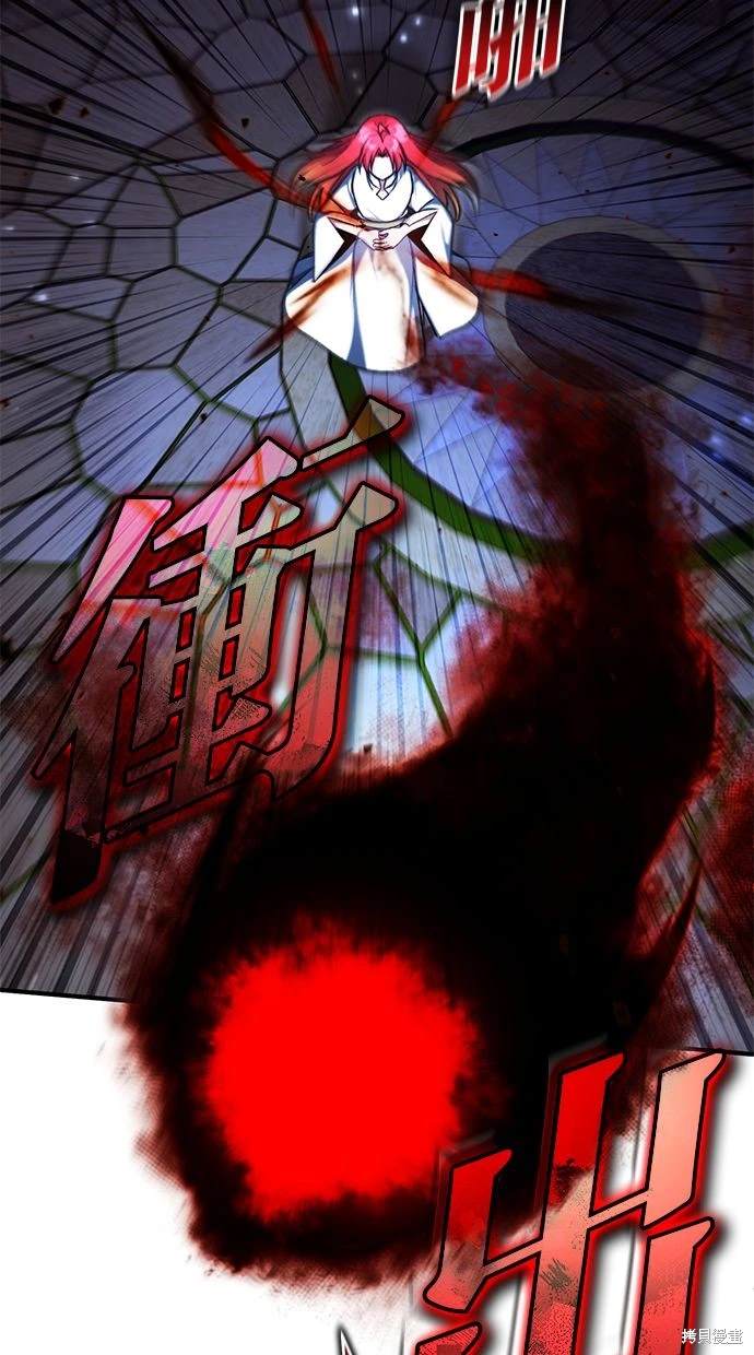 《重生者的煺休生活》第34话 第13页