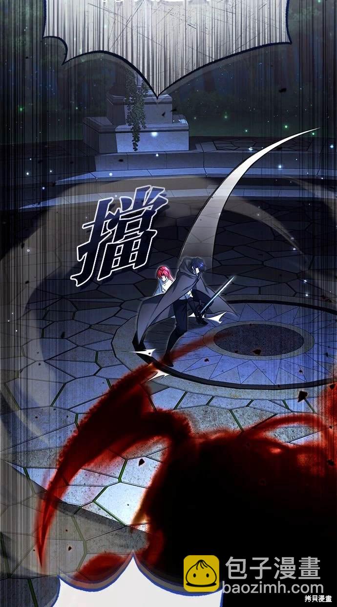 《重生者的煺休生活》第34话 第16页