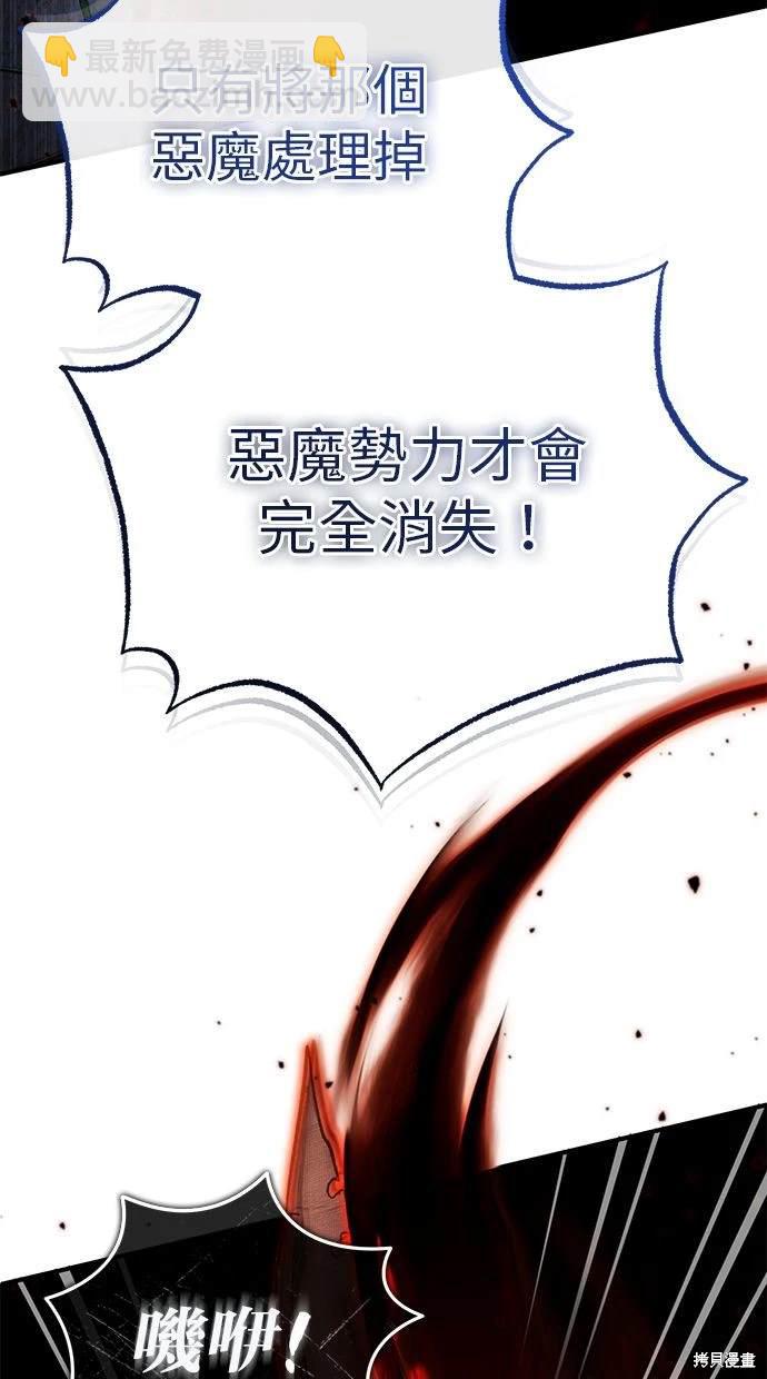 《重生者的煺休生活》第34话 第17页