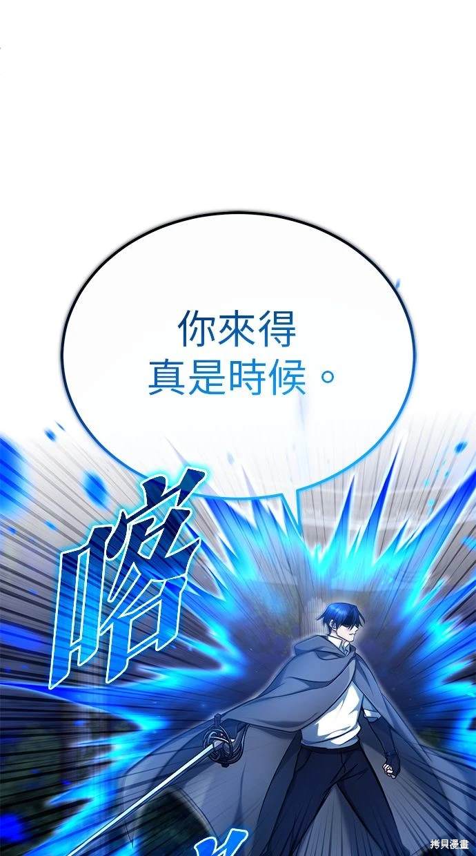 《重生者的煺休生活》第34话 第19页