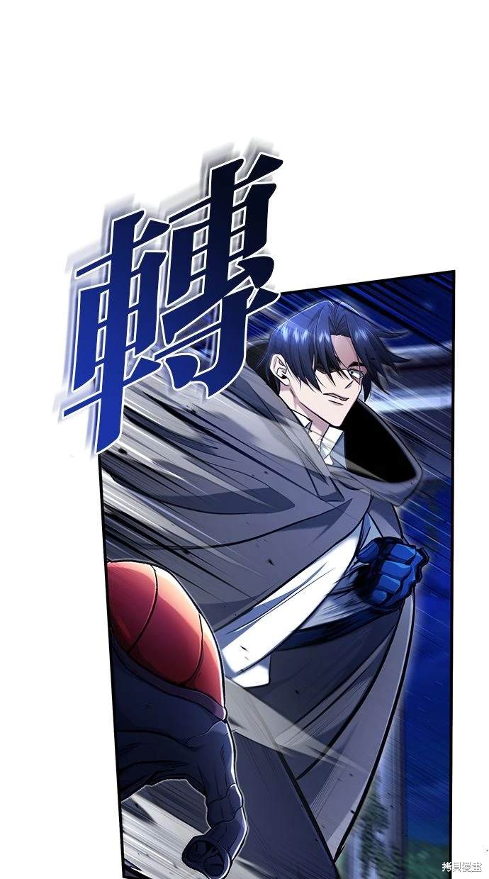 《重生者的煺休生活》第34话 第26页