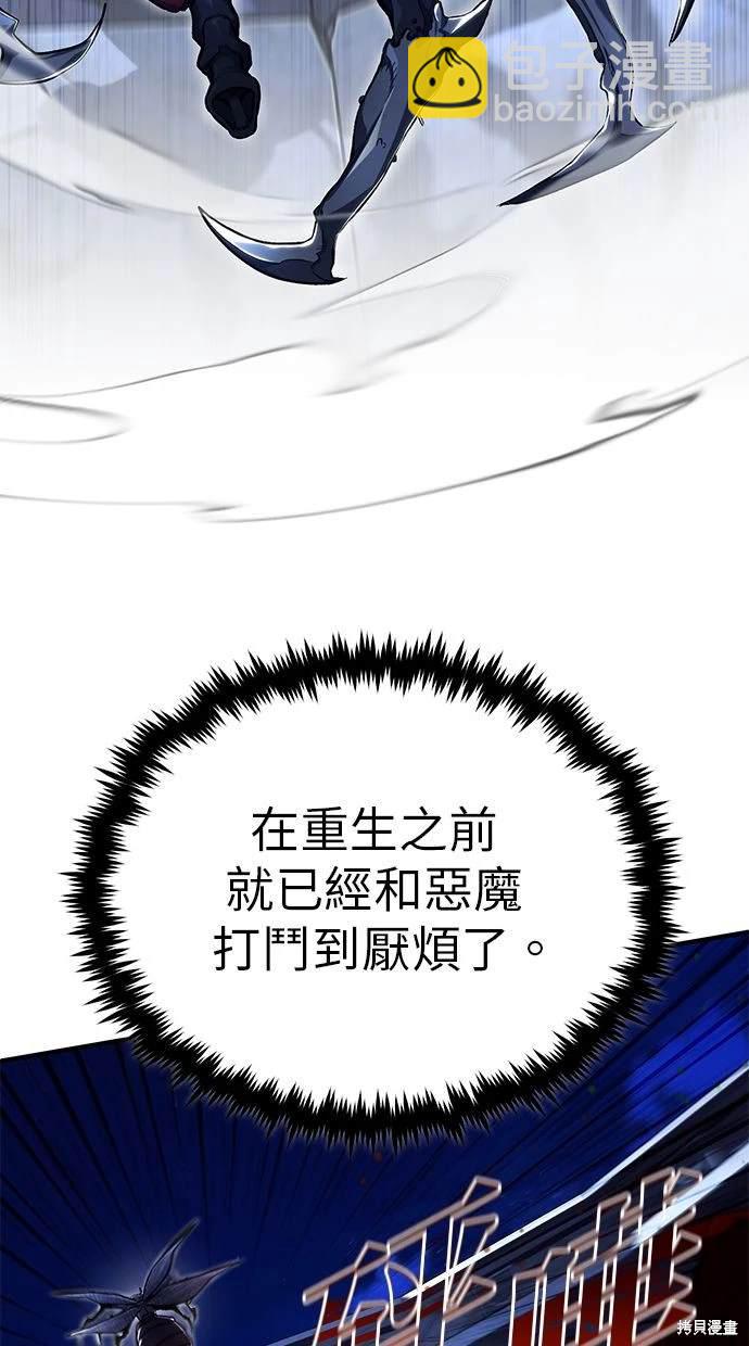 《重生者的煺休生活》第34话 第29页