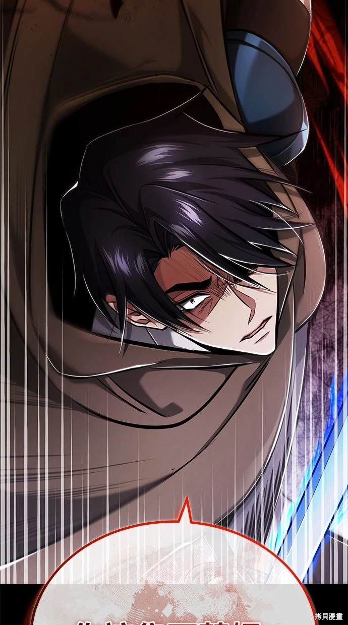 《重生者的煺休生活》第34话 第32页