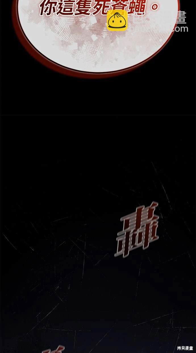 《重生者的煺休生活》第34话 第33页