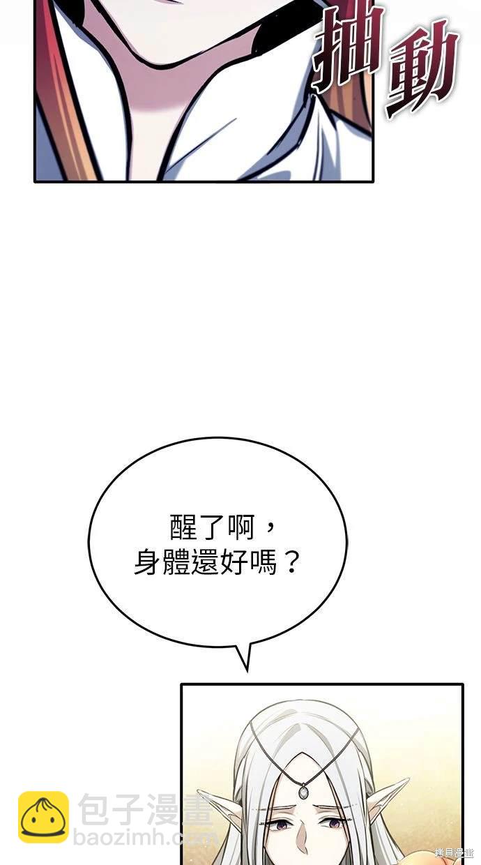 《重生者的煺休生活》第34话 第35页
