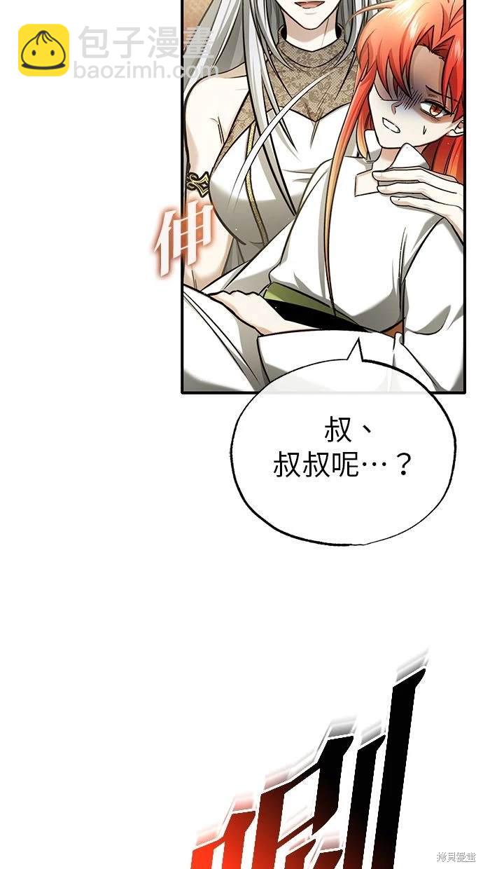 《重生者的煺休生活》第34话 第36页