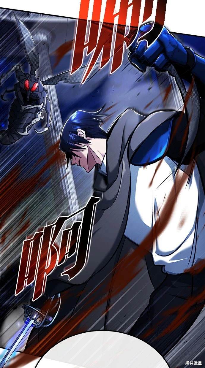 《重生者的煺休生活》第34话 第37页