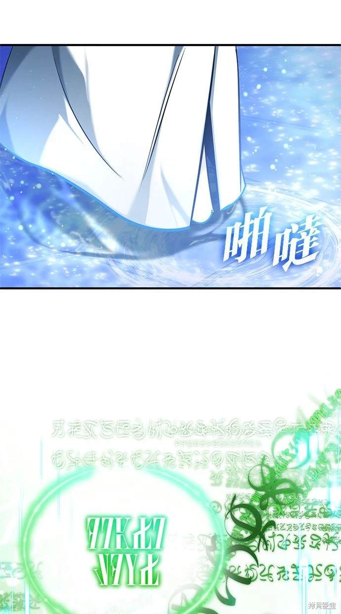 《重生者的煺休生活》第34话 第3页