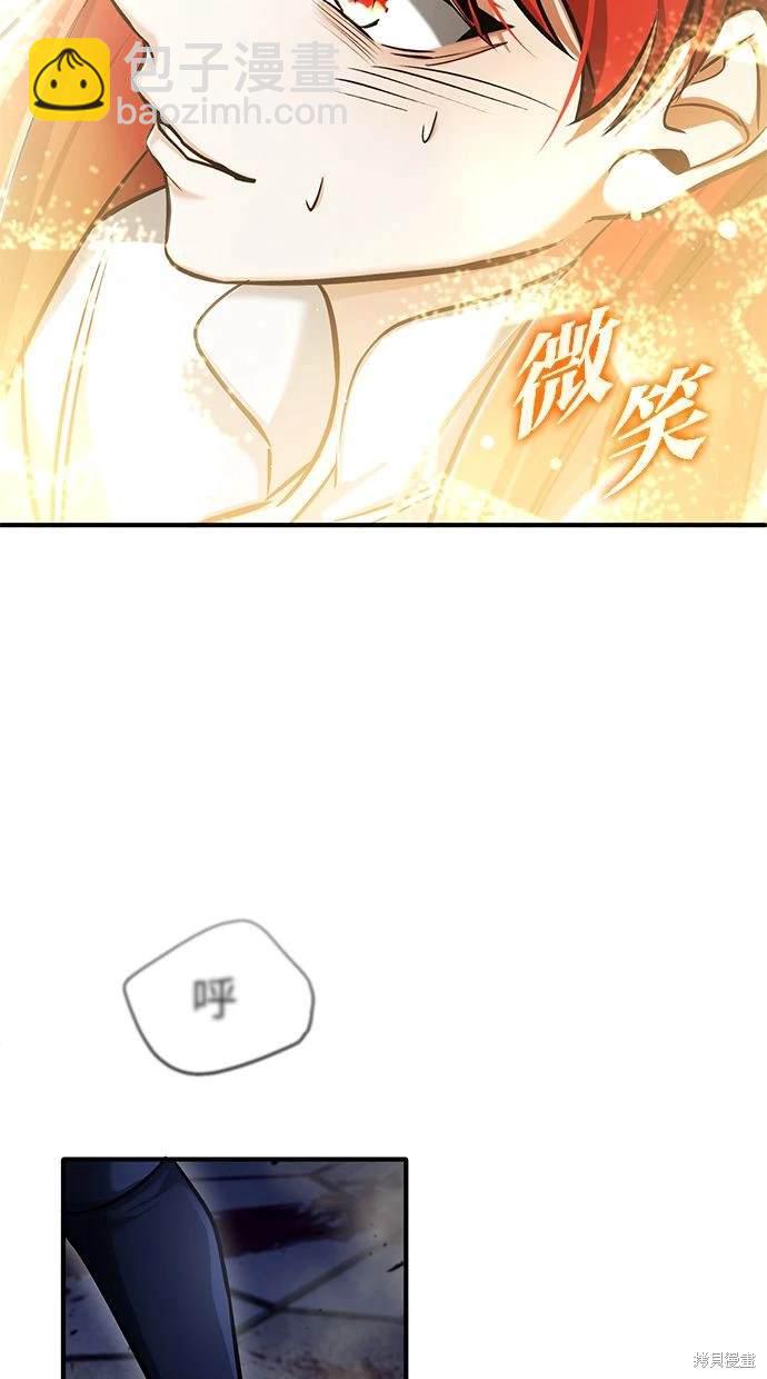 《重生者的煺休生活》第34话 第40页