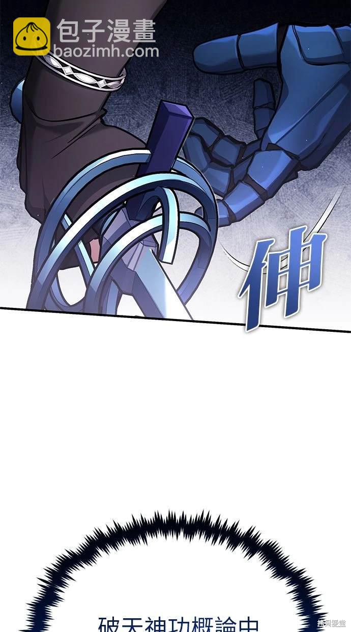 《重生者的煺休生活》第34话 第45页