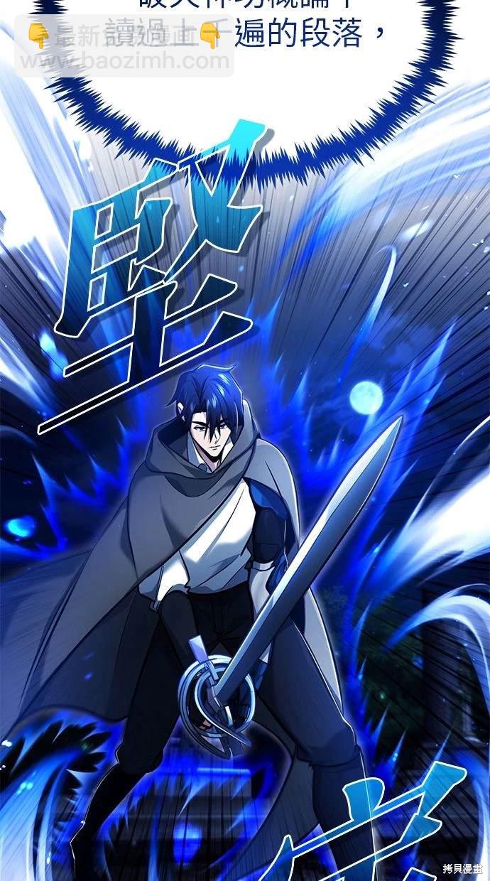 《重生者的煺休生活》第34话 第46页