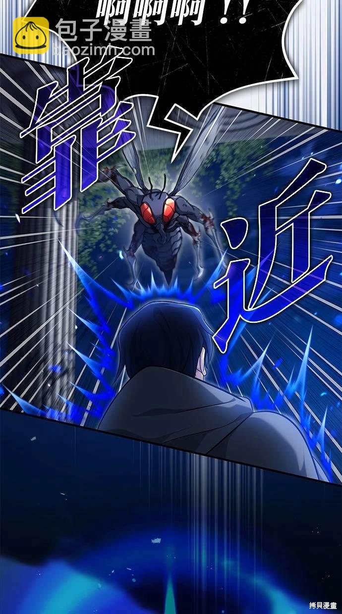 《重生者的煺休生活》第34话 第48页