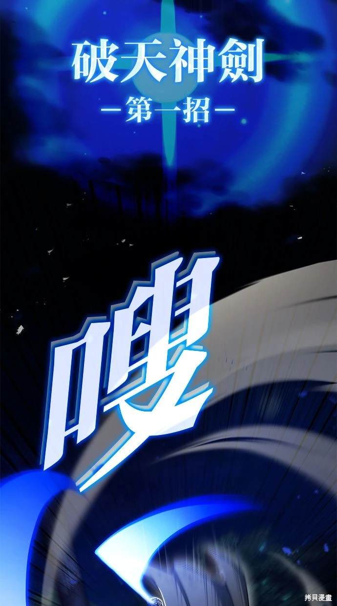 《重生者的煺休生活》第34话 第49页