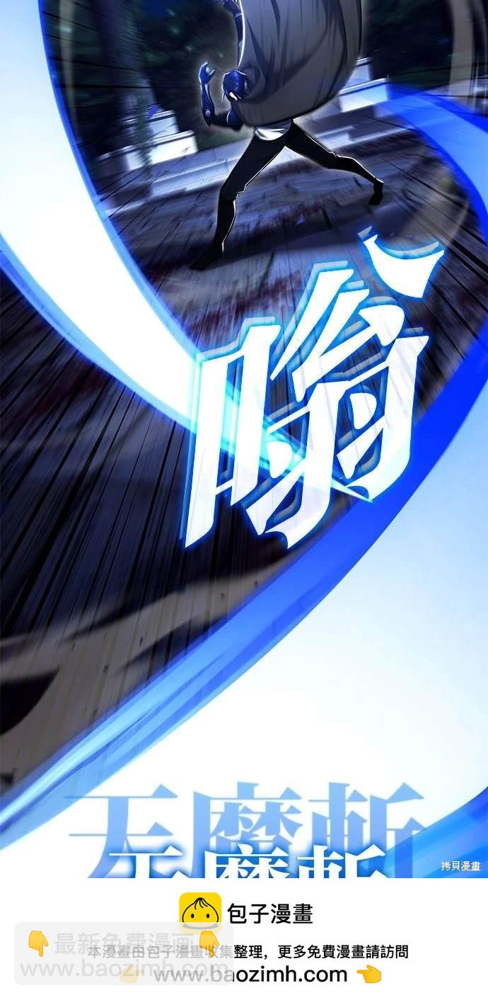 《重生者的煺休生活》第34话 第50页