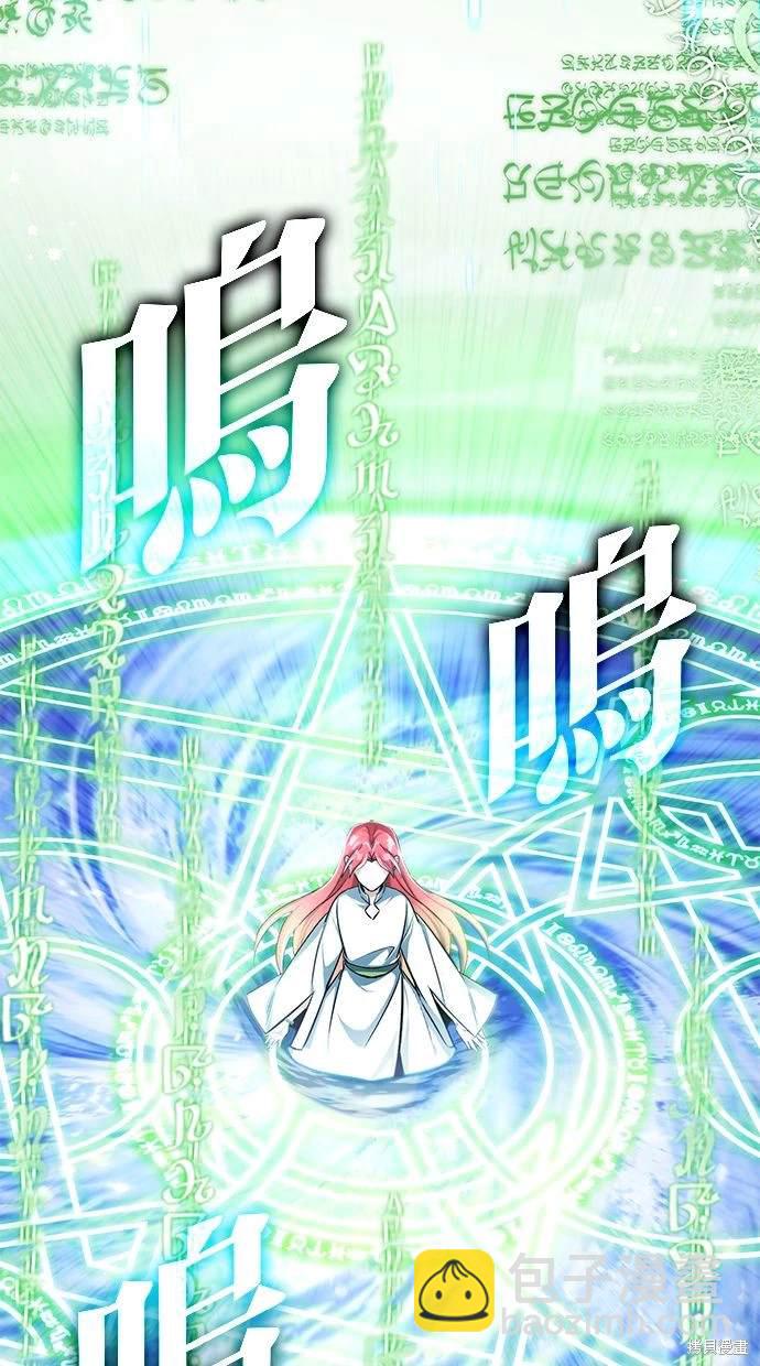 《重生者的煺休生活》第34话 第5页