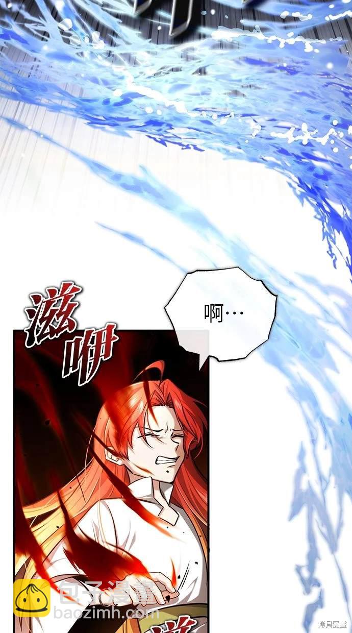 《重生者的煺休生活》第34话 第8页
