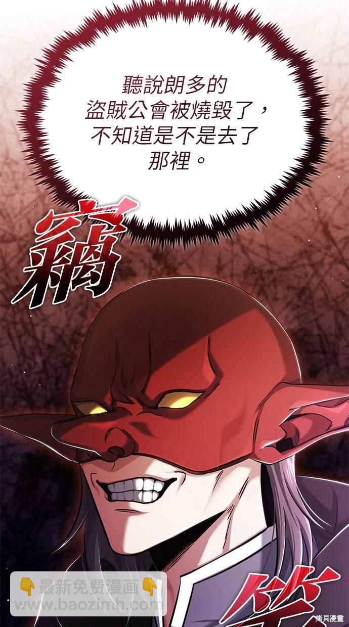 《重生者的煺休生活》第36话 第10页