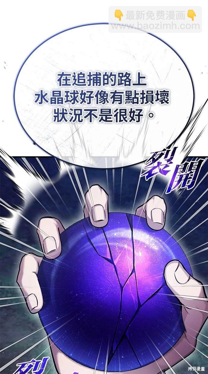《重生者的煺休生活》第36话 第17页