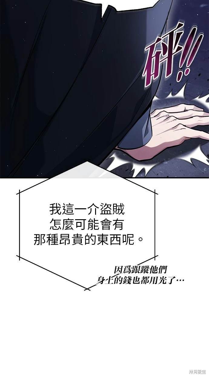《重生者的煺休生活》第36话 第19页