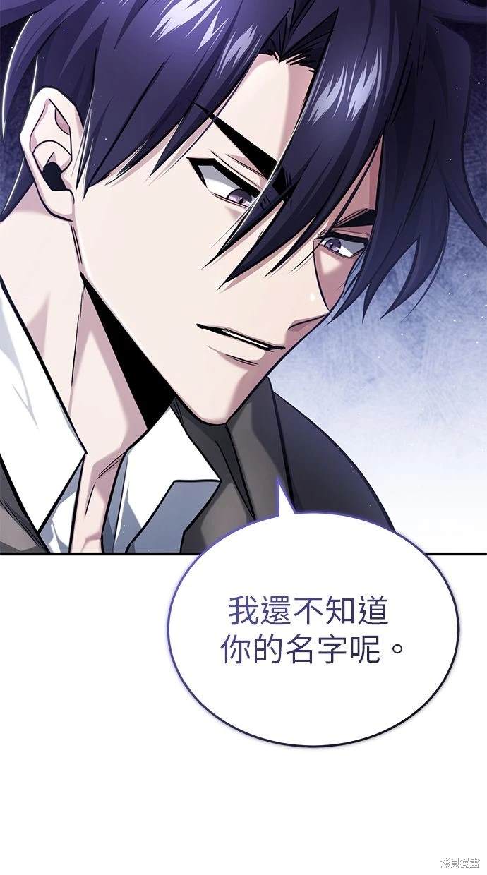 《重生者的煺休生活》第36话 第25页