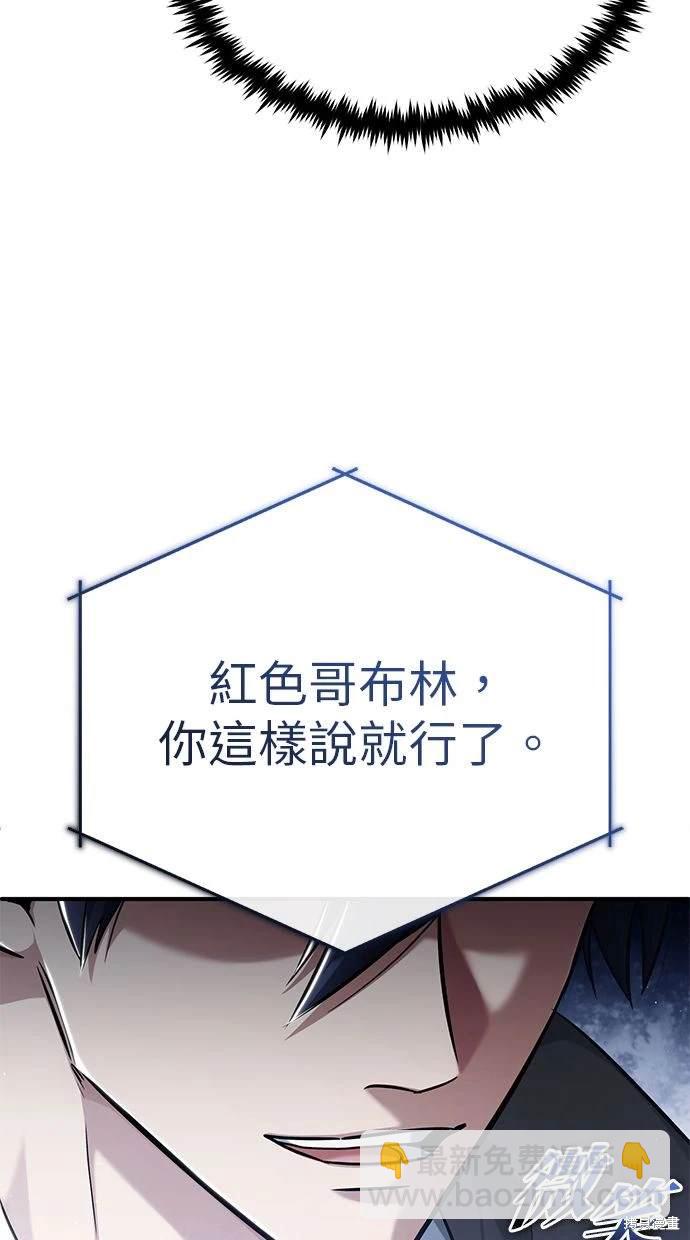 《重生者的煺休生活》第36话 第27页