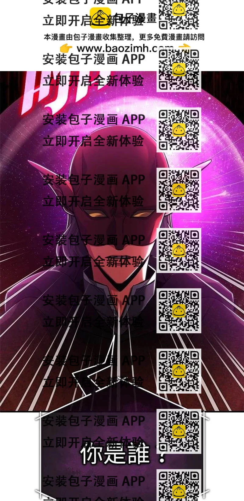 《重生者的煺休生活》第36话 第2页