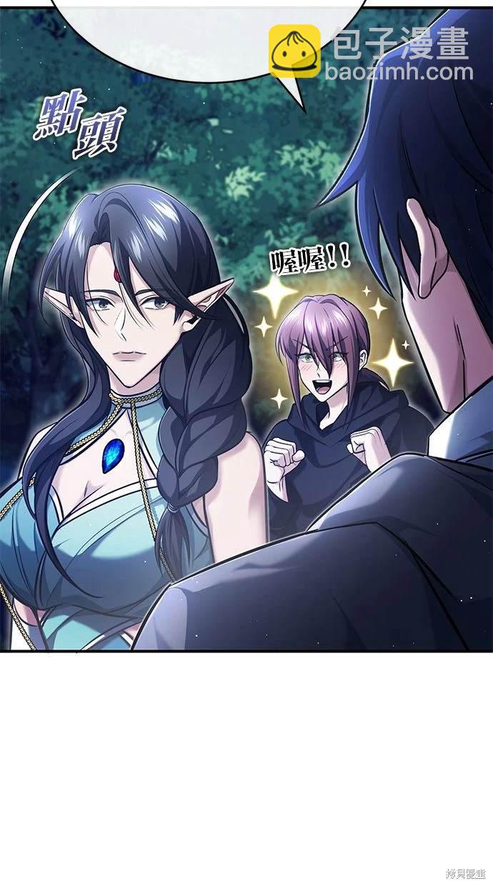 《重生者的煺休生活》第36话 第32页