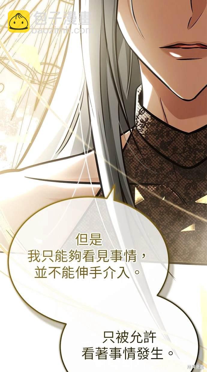 《重生者的煺休生活》第36话 第44页