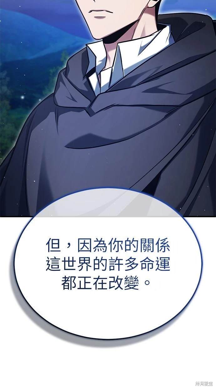 《重生者的煺休生活》第36话 第46页