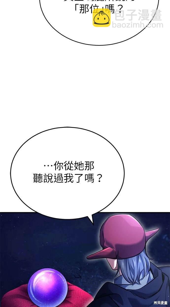 《重生者的煺休生活》第36话 第6页