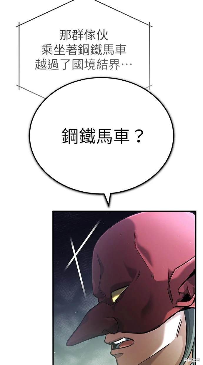 《重生者的煺休生活》第36话 第8页