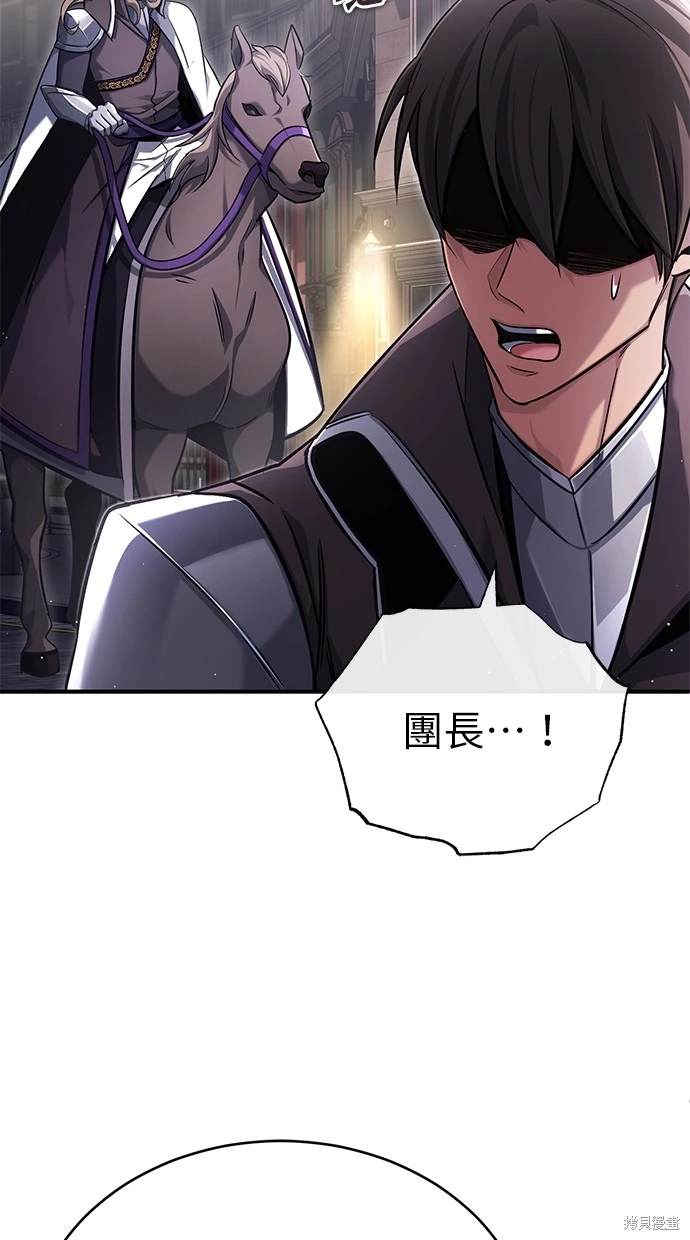 《重生者的煺休生活》第39话 第12页